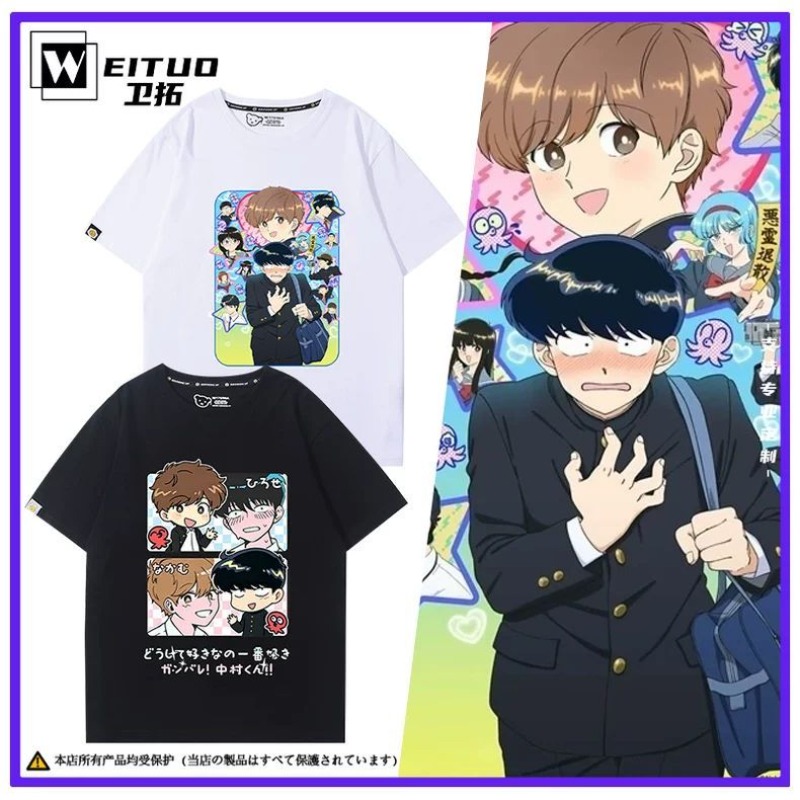Men'S Fashion Undershirt - Geh danach vor, Nakamura! Nakamura Okuto